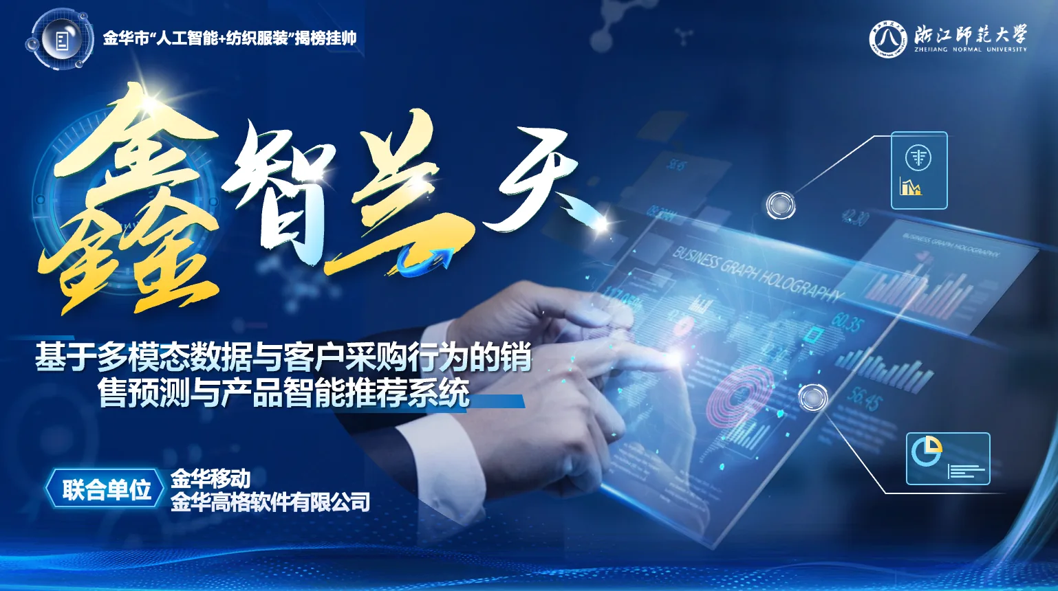 鑫智兰天项目封面